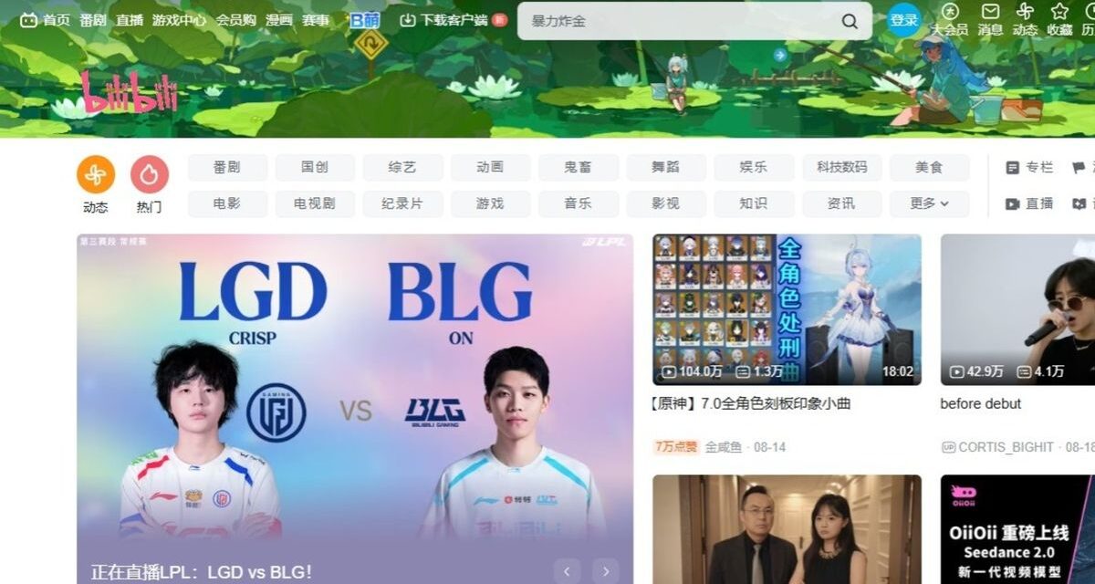 Qué es Bilibili, la plataforma de videos china que busca destronar a YouTube